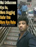 Anytechinfo.com 1 Year UnSuccess Story, मै success क्यू नही हूँ ? Success