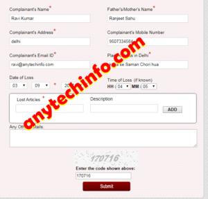 Online Fir कैसे करे ? पूरी प्रक्रिया 5 Online Fir