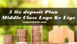 Top 10 Best Fixed Deposit Plans in Hindi - FD में कैसे निवेश करें ? 1 5 fix deposite plan