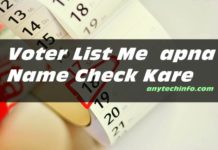 How To Check Name In Voter List In Hindi 2023, Online Voter List में अपना नाम कैसे देखे ? Voter List