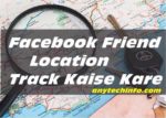Facebook Friend का Location कैसे Track करे ? Facebook Messenger से किसी का भी Live Location Track कैसे करें ? how to trace facebook user location in Hindi । how to track facebook account Location In Hindi 1 fb location track