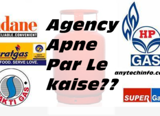 How To Open Gas Agency in Hindi, गैस एजेंसी खोले | Gas Agency