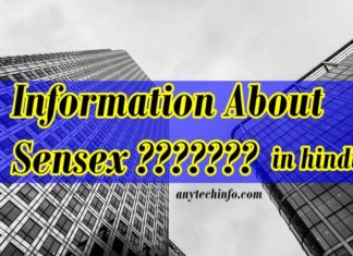 What is The Sensex its Advantages/Benefit In Hindi, Sensex क्या होता है ? Sensex के फायदे और नुक़सान ? Sensex