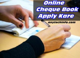 Online Cheque Book Apply कैसे करे घर बैठे : SBI, SBI बैंक की चेकबुक मंगवाने के लिए ऑनलाइन अप्लाई कैसे करें ? Bank Me Cheque Book Apply Kaise Kare ? Cheque book