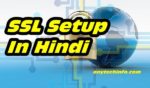 How To SSL Certificate Setup in Hindi : Wordpress 1 ssl certifiacte Setup in hindi