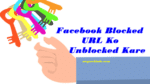 Unblock Website Url From Facebook in Hindi 1 facebook blocked link unblocked