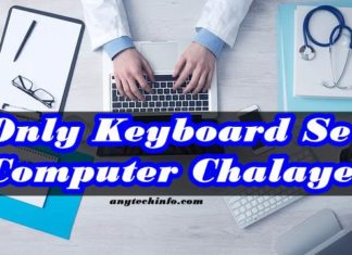 बिना Mouse के Computer कैसे चलाये ? Run a Computer Without a Mouse in Hindi ? Mouse