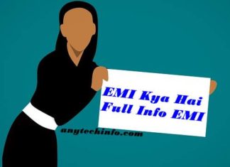 Information About EMI In Hindi, EMI की पूरी जानकारी EMI
