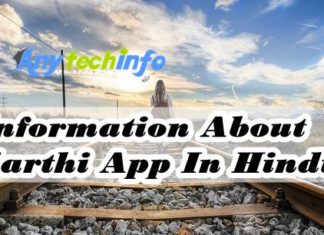 Information About Rail Saarthi App In Hindi Rail Saarthi App