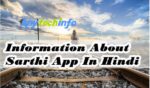 Information About Rail Saarthi App In Hindi 1 information about sarthi app