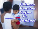 vidhwa pensan yojna info
