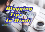 New Blogger Ke Liye 7 Blogging Tips, ब्लॉगिंग टिप्स नए ब्लॉगर के लिए । 1 blogging tips in hindi