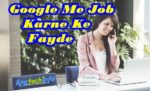 Google Job Benefit In Hindi - गूगल में नौकरी के फ़ायदे 1 google employee Benefit In Hindi