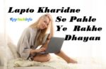 Top 7 Laptop Buying Guide in Hindi 1 things before buying laptop in hindi