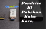 PenDrive,Hard Disk और SD Card की पहचान कैसे करे ? 1 Pendrive Truth In Hindi