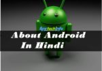 about android in hindi