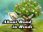 about bond in hindi
