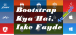 about bootstrap in hindi