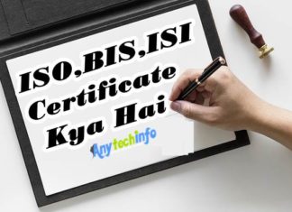 What Is ISO,BIS,ISI Certificate In Hindi, क्या हैं ISO,BIS,ISI पुरी जानकारी हिंदी में, Full Form iso