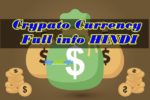 What Is CryptoCurrency in Hindi, क्रिप्टोकरेंसी क्या है इसके प्रकार और यह कैसे काम करता है,What is Digital Currency (Bitcoin) in Hindi, क्रिप्टोकरेंसी को किसने और क्यों बनाया, क्रिप्टोकरेंसी के Positive और Negative facts, Cryptocurrency को कमाने का तरीका Cryptocurrency
