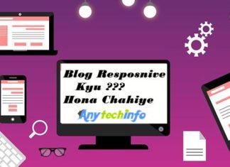 क्यू होना चाहिए Website Blog Responsive ? Responsive
