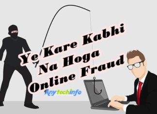 Online Fraud धोखाधड़ी से कैसे बचे ? Online Fraud Protection Tips in Hindi Online Fraud