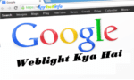 What is Google Weblight And How Does it Work in Hindi ? 1 google weblight in hindi