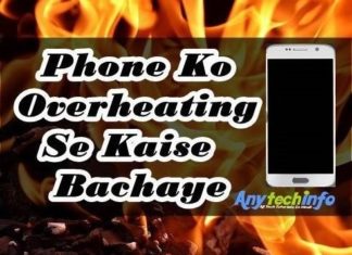 Smartphone Heating Solution in Hindi – Smartphone को Over Heating से कैसे बचाए ? फ़ोन को गर्म होने से बचाने का तरीक़ा । smartphone