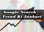 google trend tool ki jankari