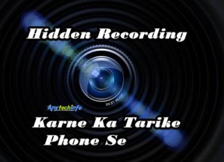 Hidden/SPY Video Record कैसे करे ?, बिना बताए दूसरे का Video कैसे बनाए जाने हिंदी में । video Record