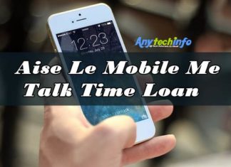 How to Talk Time Loan in Vodafone,Airtel,Idea in Hindi Talk Time Loan