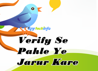 Twitter Account Verify करने से पहले किन बातों का ध्यान दे | Twitter