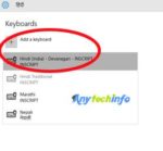without software typing in hindi