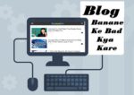 What To Do After Creating a Blog in Hindi ? Blog बनाने के बाद क्या करे ? 1 blog ko popular banane ka tips