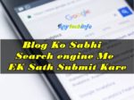 1 Click में Blog को All Search Engine में Submit कैसे करे ? 1 submit blog all search engine in hindi