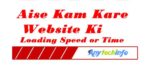 How To increase Website Blog Loading Speed in Hindi 1 website loading time kam kare