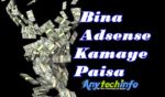 How To Earn Money Without Adsense in Hindi, बिना adsense के पैसा कैसे कमाए ? 1 without adsense earn money in hindi