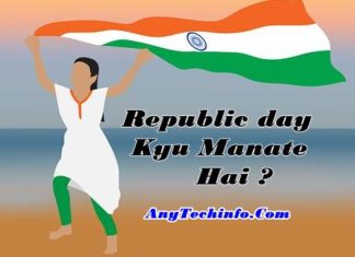 26 jan kyu manaya jata hai ? Why Do We Celebrate Republic Day in Hindi or Gantantra Diwas Kyu Manaya jata hai ? Republic Day
