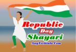 Republic Day Shayari or 26 January Shayari in Hindi 2022 । 26 जनवरी पर शायरी हिंदी में (Republic Day quotes in Hindi) 1 Republic Day Shayari