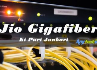 What is Jio Gigafiber in Hindi, Full info in Hindi jio gigafiber