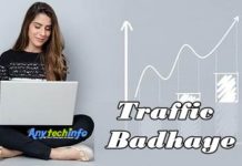 Blog Post Promotion Ideas in Hindi – अपने ब्लॉग को promote कैसे करे ? Blog Post