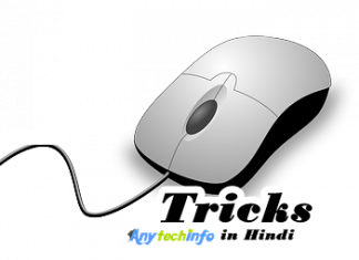 Mouse का Tips और Tricks हिंदी में ? Mouse