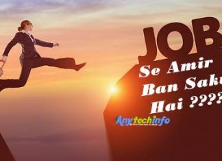 Job or Naukri करके अमीर बनना क्या Possible है ? Job करके हम अमीर बन सकते है ? Job or Naukri