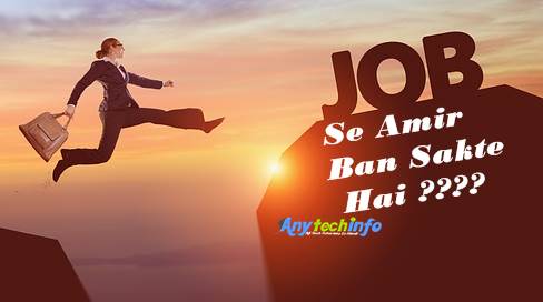 Job or Naukri