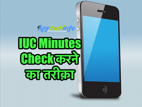 IUC Minutes