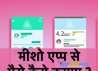 Meesho App में Work कैसे करे? Product Share कैसे करे ज़्यादा पैसा कमाने के लिए ? Meesho App