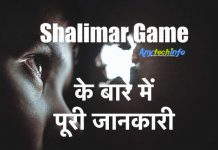 Shalimar Satta King Game के बारे में पूरी जानकारी – कैसे खेले और जीते Shalimar Satta King Game