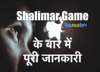 Shalimar Satta King Game के बारे में पूरी जानकारी – कैसे खेले और जीते Shalimar Satta King Game