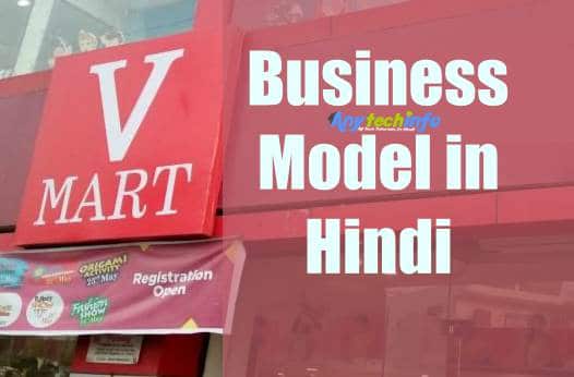 V-Mart