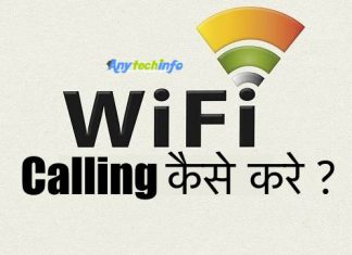 Wifi Calling कैसे करते हैं? Wifi Calling Kaise Karte Hain ? Wifi Calling